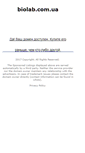 Mobile Screenshot of biolab.com.ua