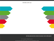 Tablet Screenshot of biolab.com.ua
